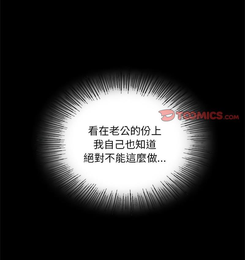 115P - 完美妻子的背叛/背叛的开始