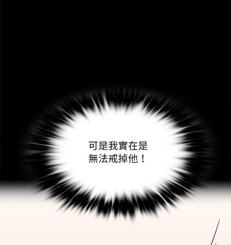 116P - 完美妻子的背叛/背叛的开始