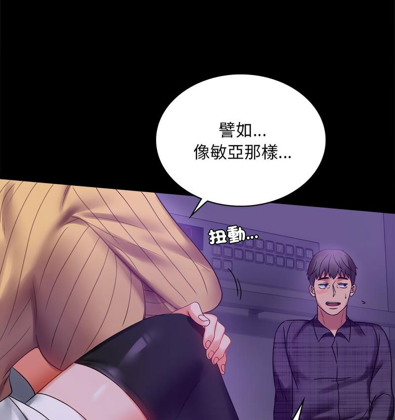 127P - 完美妻子的背叛/背叛的开始