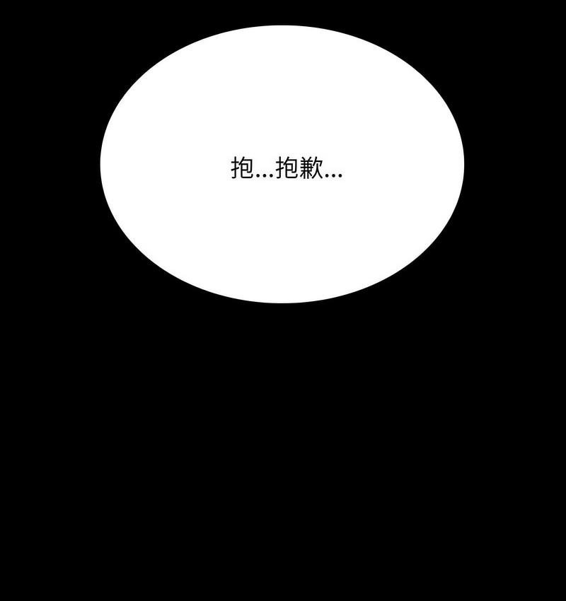12P - 完美妻子的背叛/背叛的开始