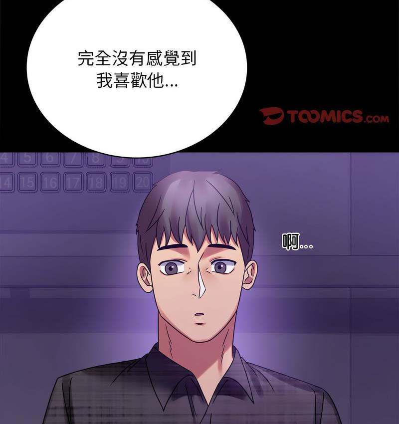 139P - 完美妻子的背叛/背叛的开始