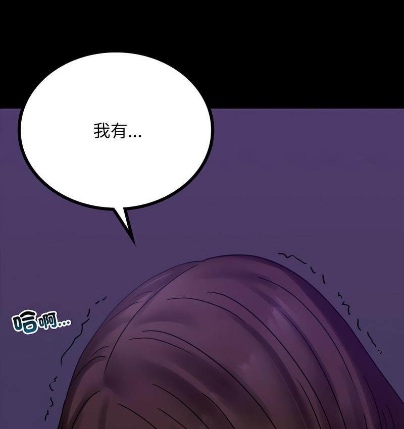 13P - 完美妻子的背叛/背叛的开始