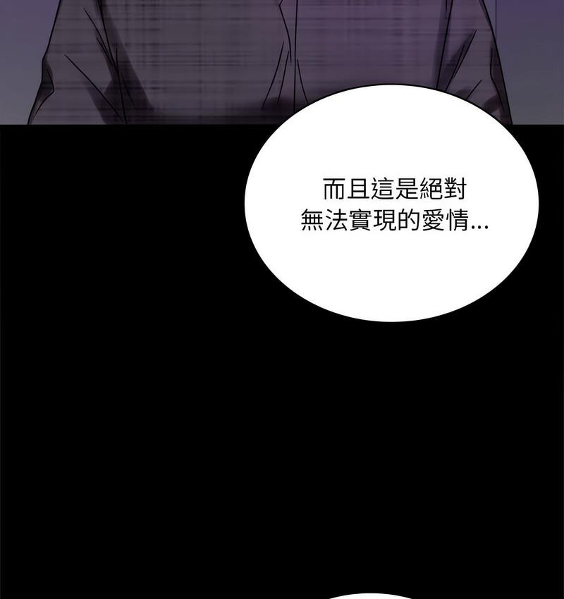 140P - 完美妻子的背叛/背叛的开始
