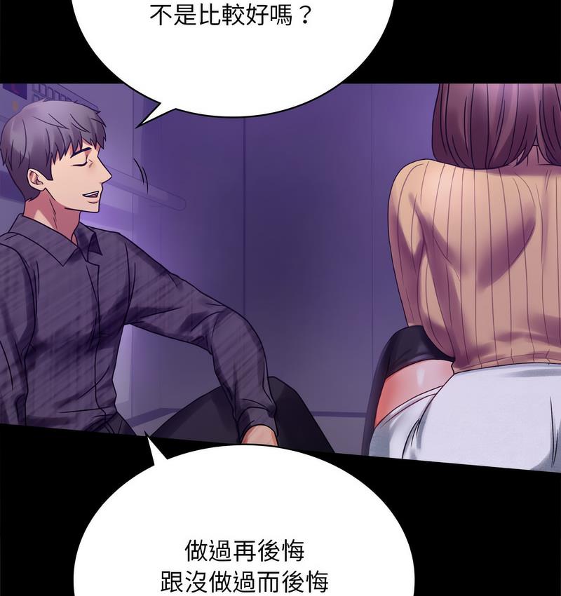 149P - 完美妻子的背叛/背叛的开始