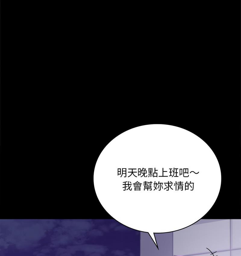 170P - 完美妻子的背叛/背叛的开始