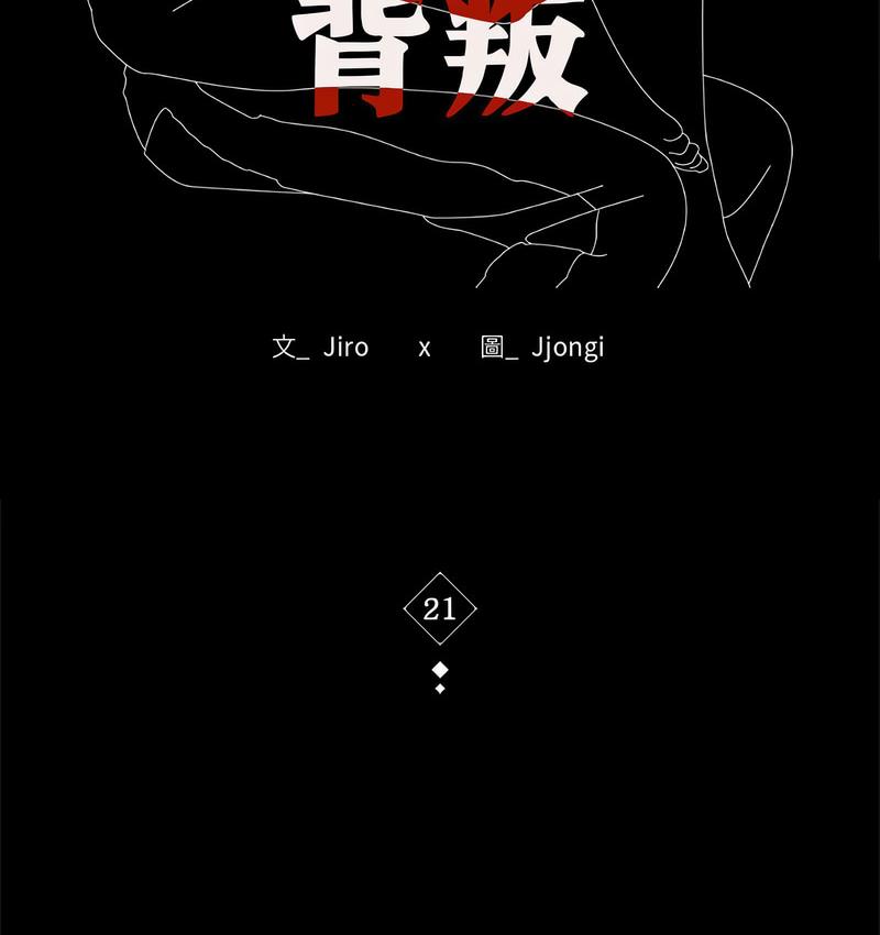 17P - 完美妻子的背叛/背叛的开始