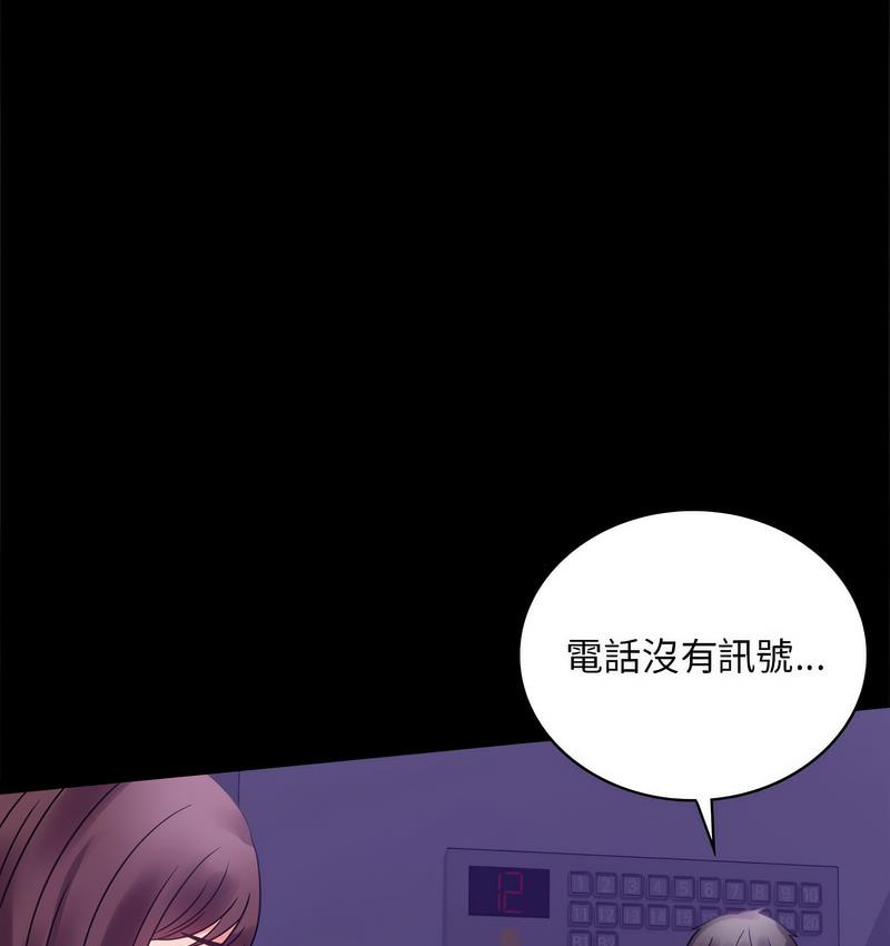 23P - 完美妻子的背叛/背叛的开始