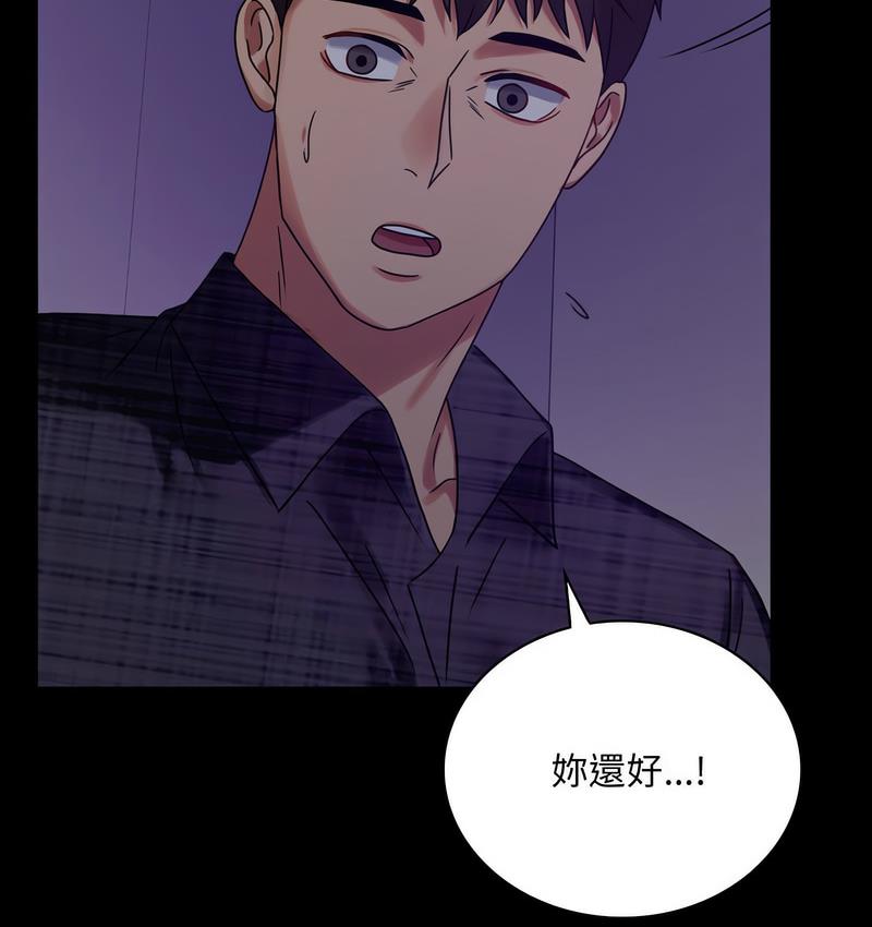 4P - 完美妻子的背叛/背叛的开始