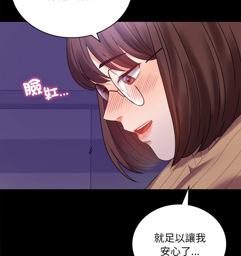50P - 完美妻子的背叛/背叛的开始