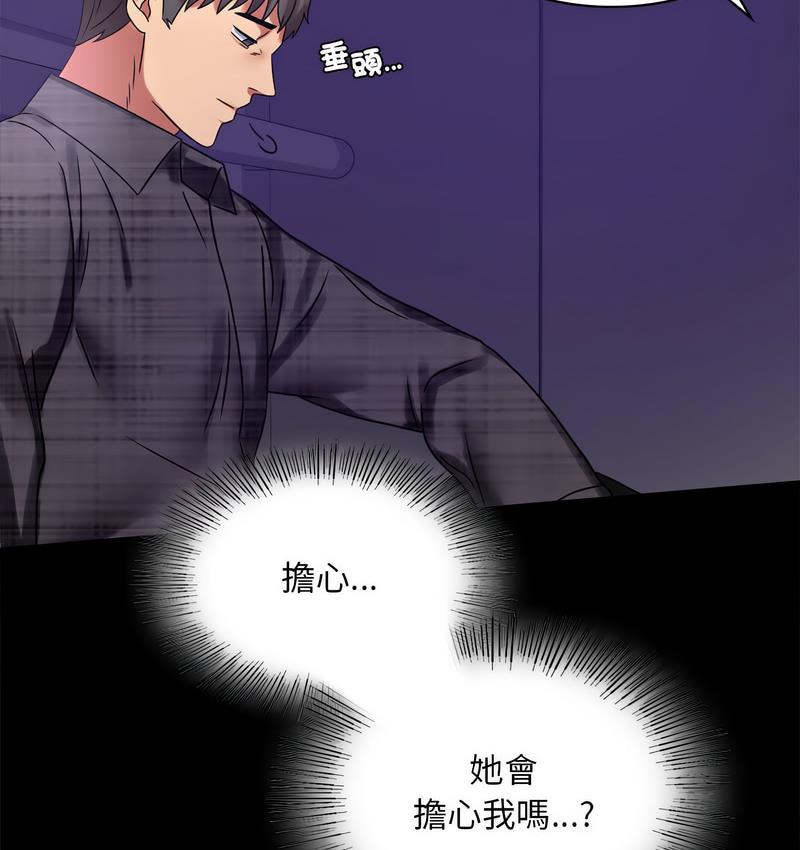 61P - 完美妻子的背叛/背叛的开始