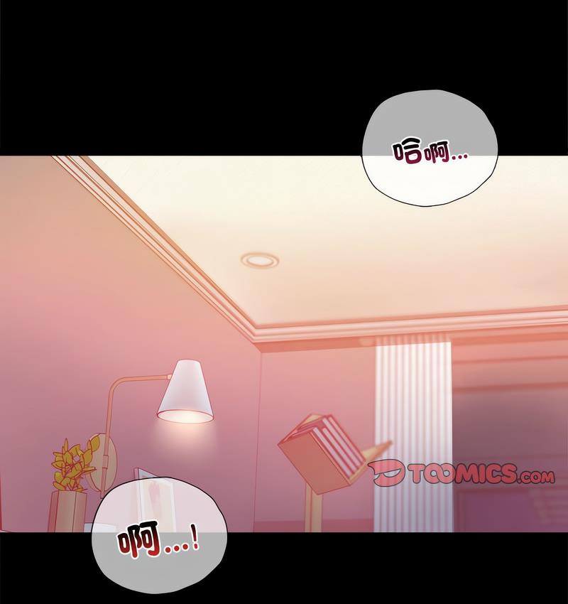 67P - 完美妻子的背叛/背叛的开始