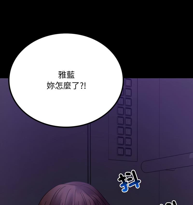 7P - 完美妻子的背叛/背叛的开始