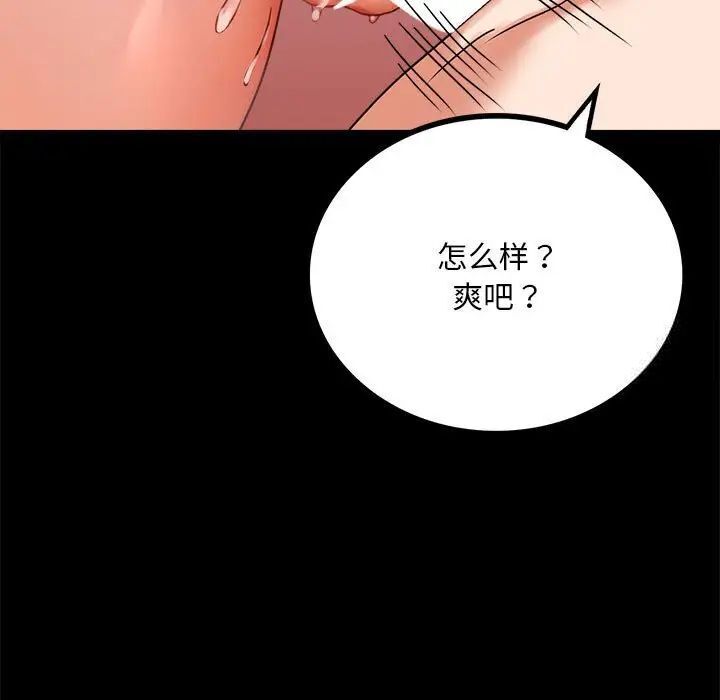 101P - 完美妻子的背叛/背叛的开始