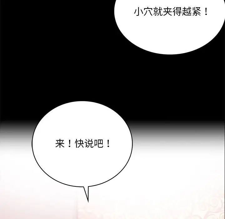 106P - 完美妻子的背叛/背叛的开始