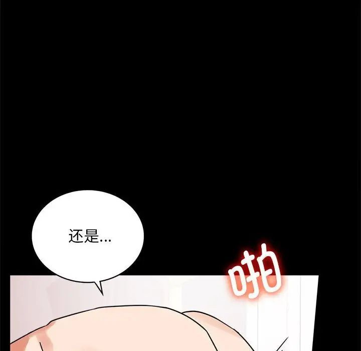 109P - 完美妻子的背叛/背叛的开始