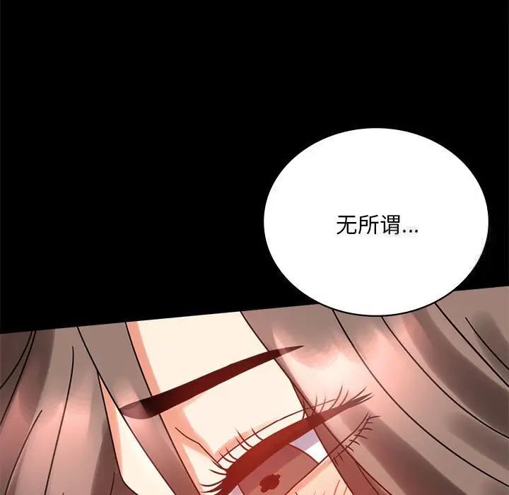 112P - 完美妻子的背叛/背叛的开始