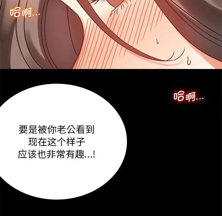 113P - 完美妻子的背叛/背叛的开始