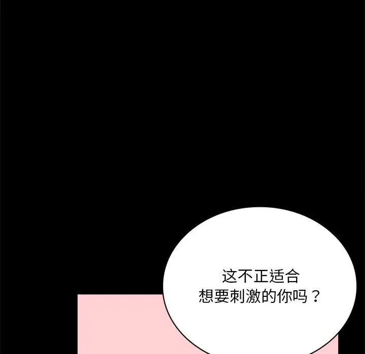 114P - 完美妻子的背叛/背叛的开始
