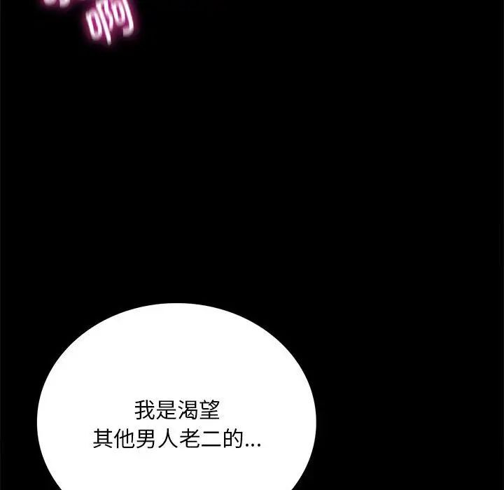 128P - 完美妻子的背叛/背叛的开始