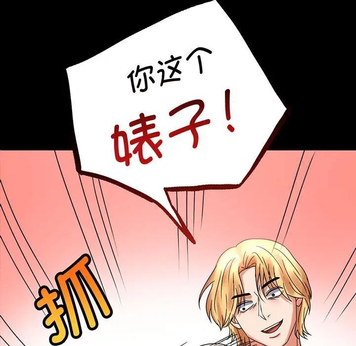 14P - 完美妻子的背叛/背叛的开始