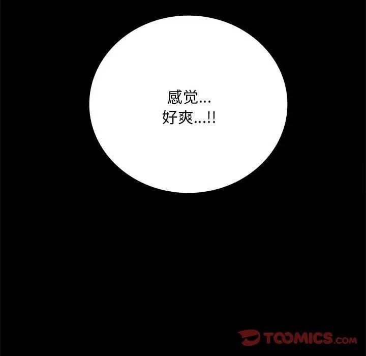 156P - 完美妻子的背叛/背叛的开始