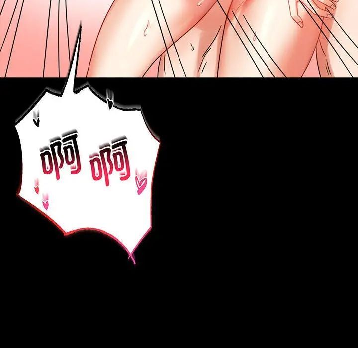 16P - 完美妻子的背叛/背叛的开始
