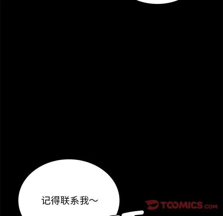 172P - 完美妻子的背叛/背叛的开始