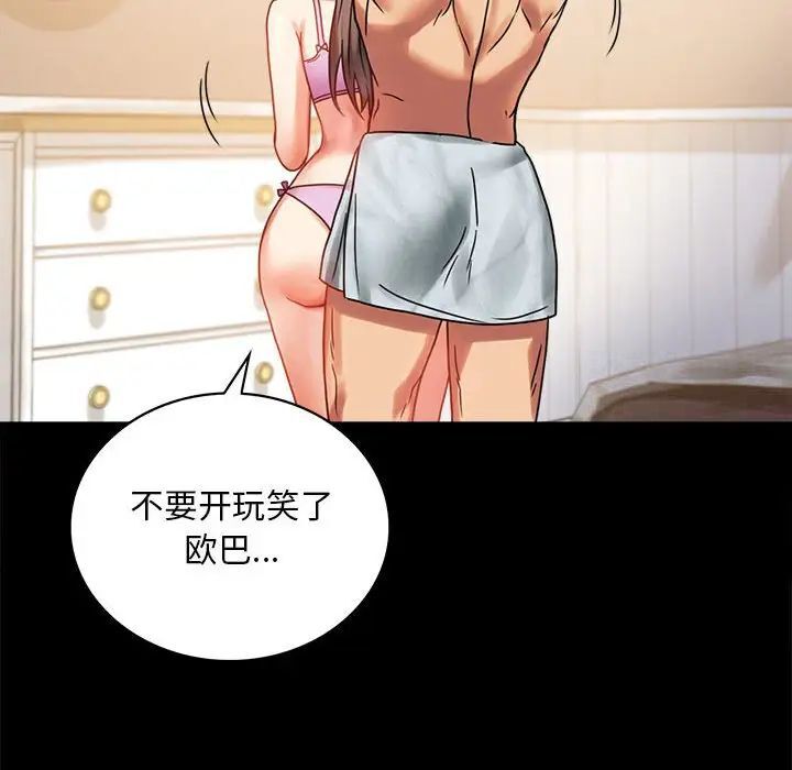189P - 完美妻子的背叛/背叛的开始
