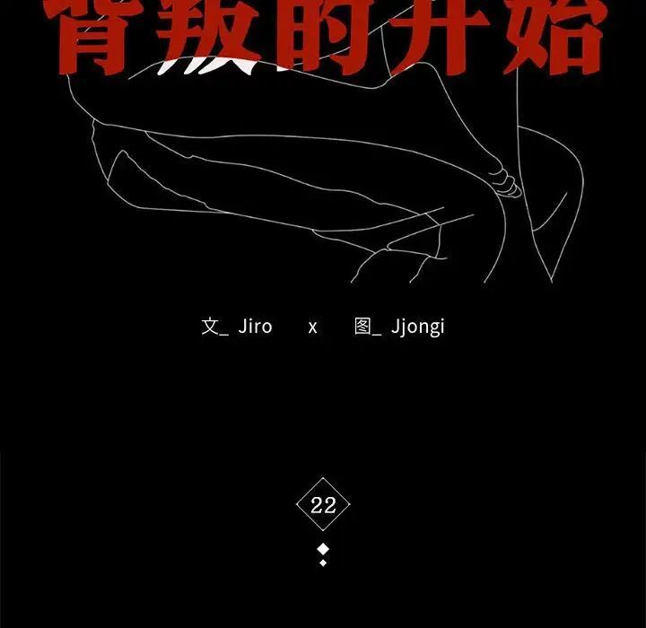 18P - 完美妻子的背叛/背叛的开始