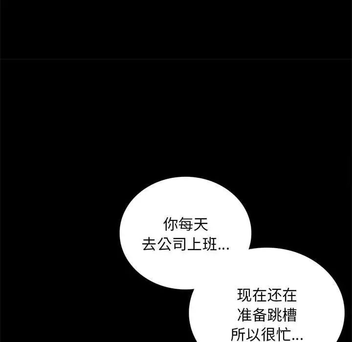 190P - 完美妻子的背叛/背叛的开始