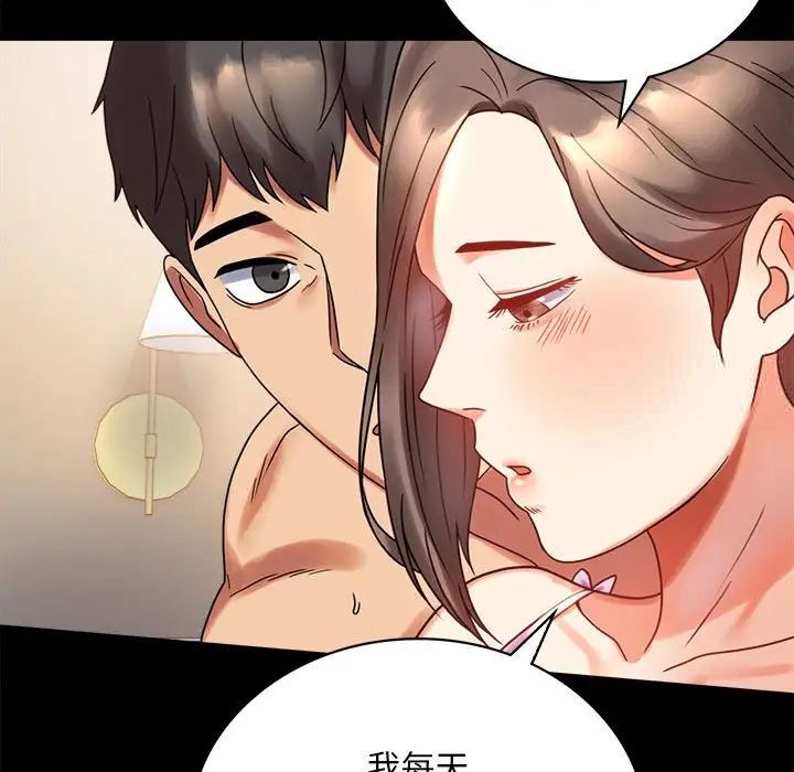 191P - 完美妻子的背叛/背叛的开始