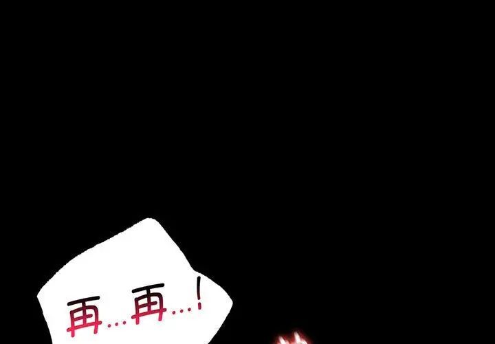 1P - 完美妻子的背叛/背叛的开始