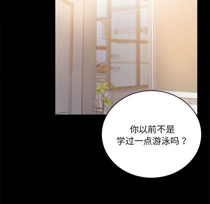 201P - 完美妻子的背叛/背叛的开始