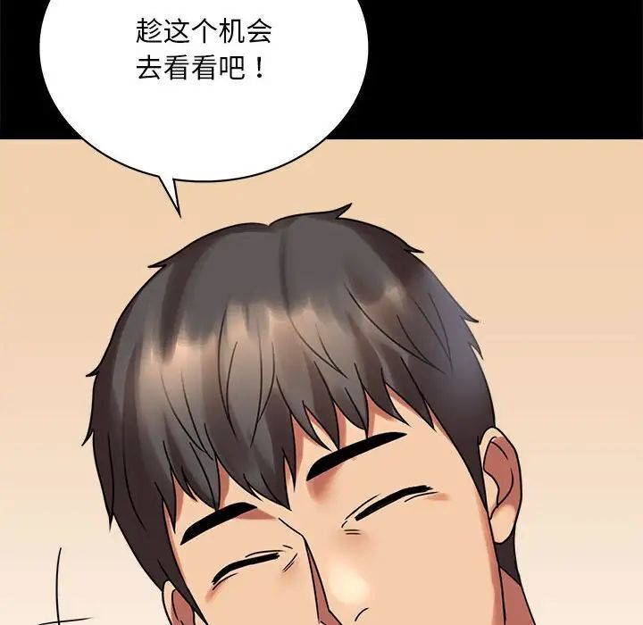 203P - 完美妻子的背叛/背叛的开始