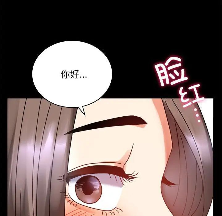 213P - 完美妻子的背叛/背叛的开始