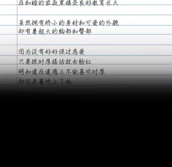 221P - 完美妻子的背叛/背叛的开始