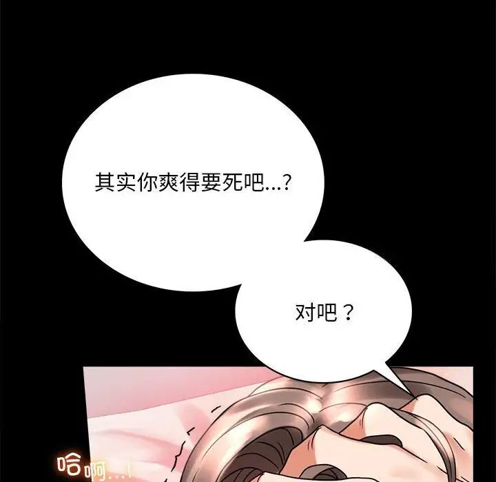 30P - 完美妻子的背叛/背叛的开始