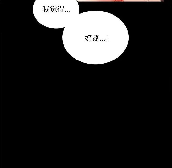 32P - 完美妻子的背叛/背叛的开始
