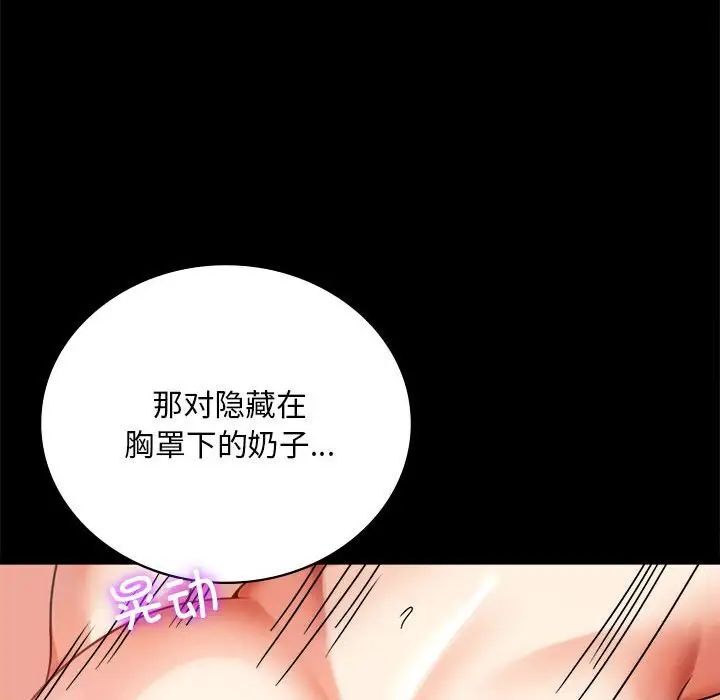 55P - 完美妻子的背叛/背叛的开始