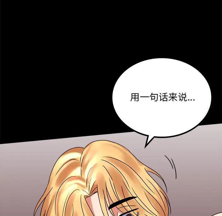 61P - 完美妻子的背叛/背叛的开始