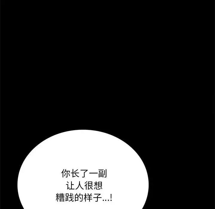 63P - 完美妻子的背叛/背叛的开始