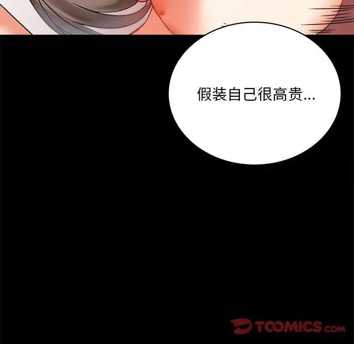 76P - 完美妻子的背叛/背叛的开始