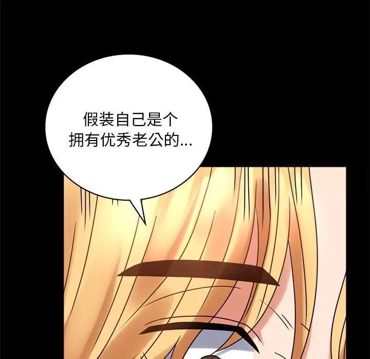 77P - 完美妻子的背叛/背叛的开始