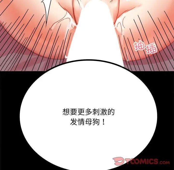 84P - 完美妻子的背叛/背叛的开始