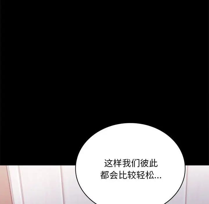88P - 完美妻子的背叛/背叛的开始