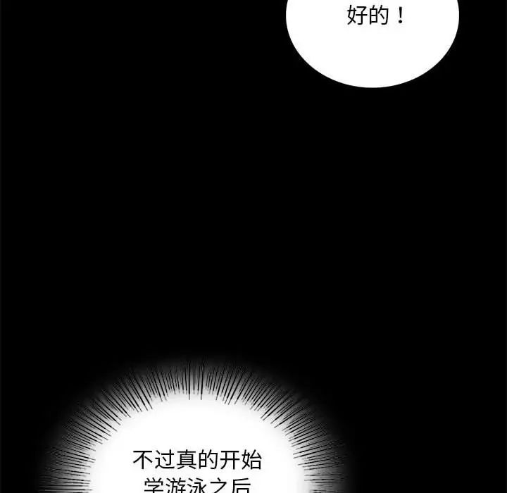 101P - 完美妻子的背叛/背叛的开始