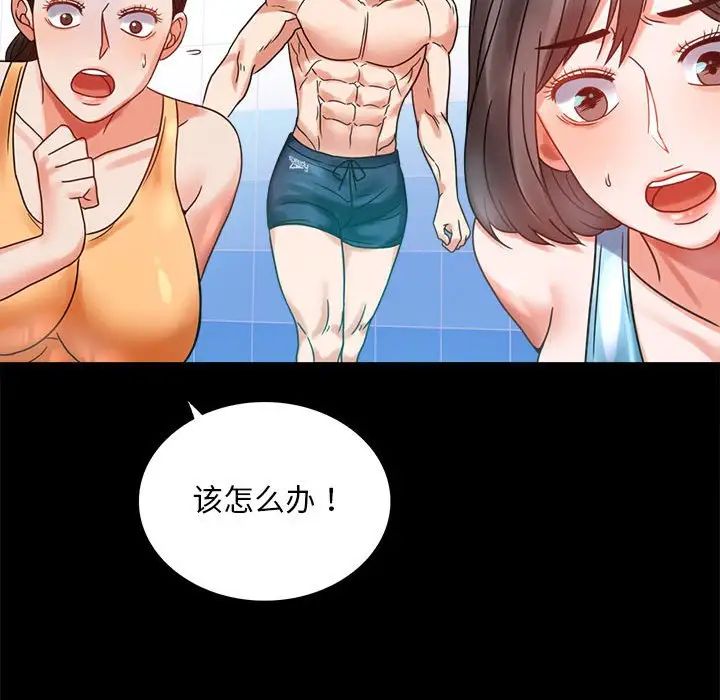 112P - 完美妻子的背叛/背叛的开始