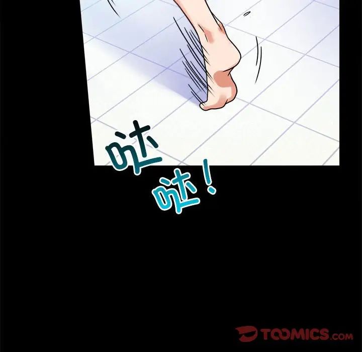 116P - 完美妻子的背叛/背叛的开始