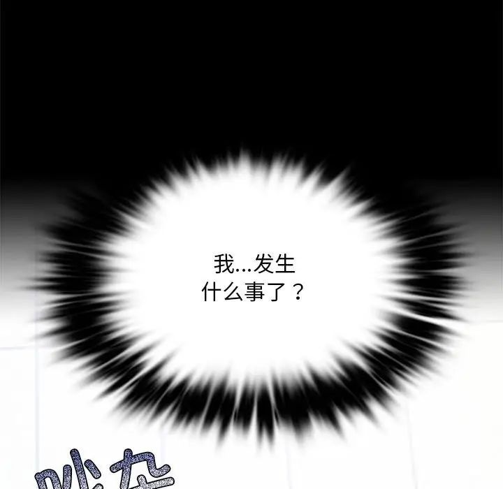 129P - 完美妻子的背叛/背叛的开始
