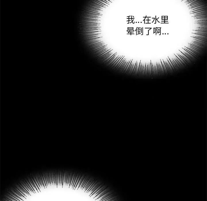134P - 完美妻子的背叛/背叛的开始
